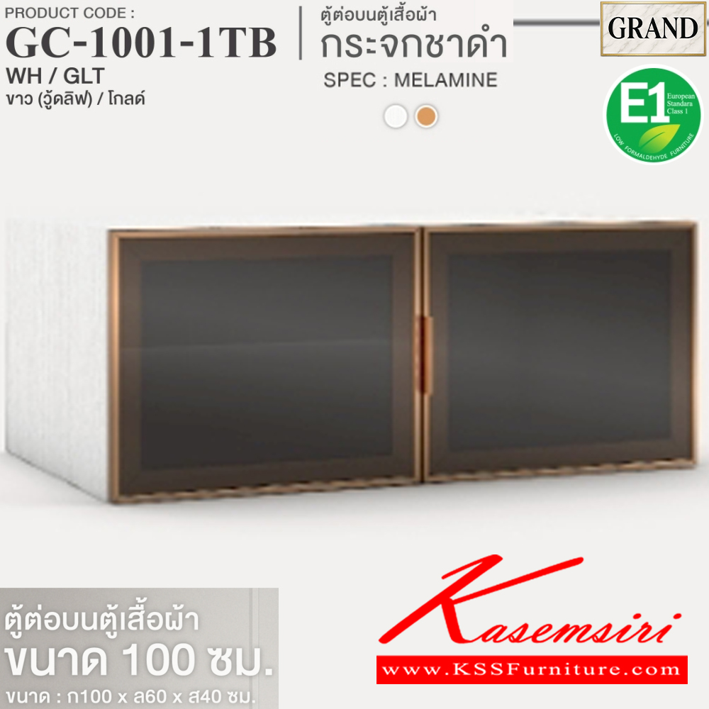 35097::GC-1001-1TB(บานกระจกชาดำ)::ตู้ต่อบนตู้เสื้อผ้าบานเปิดกระจกชาดำ 100 ซม. ขนาด 100x60x40 cm.SPEC:PU/MELAMINE(E1) บานพับ Softclose  เฟรม คิ้ว อลูมิเนียมสีทอง  เอ็กซ์ซีเอฟ ตู้เสื้อผ้า-บานเปิด