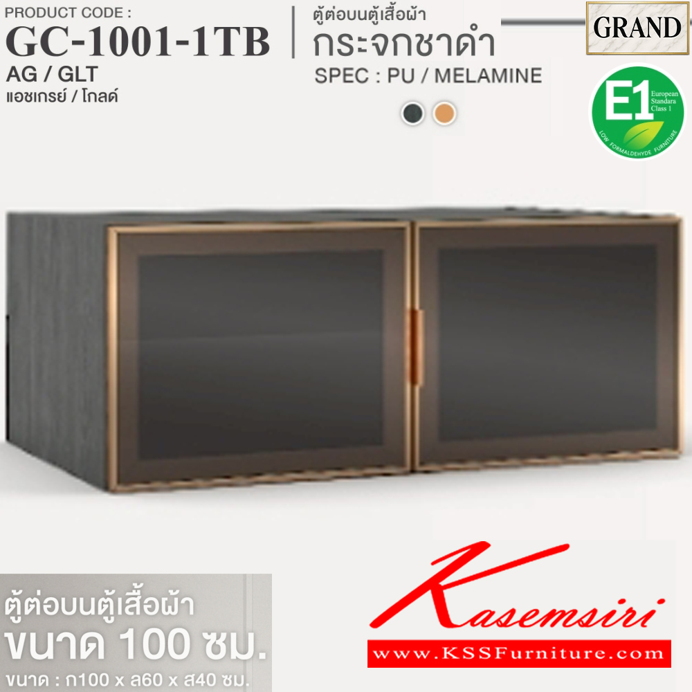 35097::GC-1001-1TB(บานกระจกชาดำ)::ตู้ต่อบนตู้เสื้อผ้าบานเปิดกระจกชาดำ 100 ซม. ขนาด 100x60x40 cm.SPEC:PU/MELAMINE(E1) บานพับ Softclose  เฟรม คิ้ว อลูมิเนียมสีทอง  เอ็กซ์ซีเอฟ ตู้เสื้อผ้า-บานเปิด