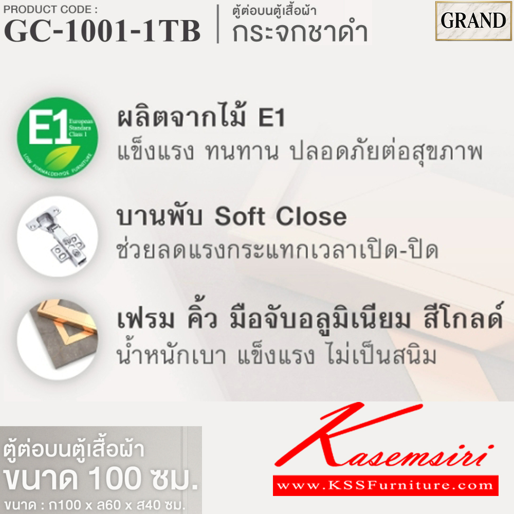 35097::GC-1001-1TB(บานกระจกชาดำ)::ตู้ต่อบนตู้เสื้อผ้าบานเปิดกระจกชาดำ 100 ซม. ขนาด 100x60x40 cm.SPEC:PU/MELAMINE(E1) บานพับ Softclose  เฟรม คิ้ว อลูมิเนียมสีทอง  เอ็กซ์ซีเอฟ ตู้เสื้อผ้า-บานเปิด