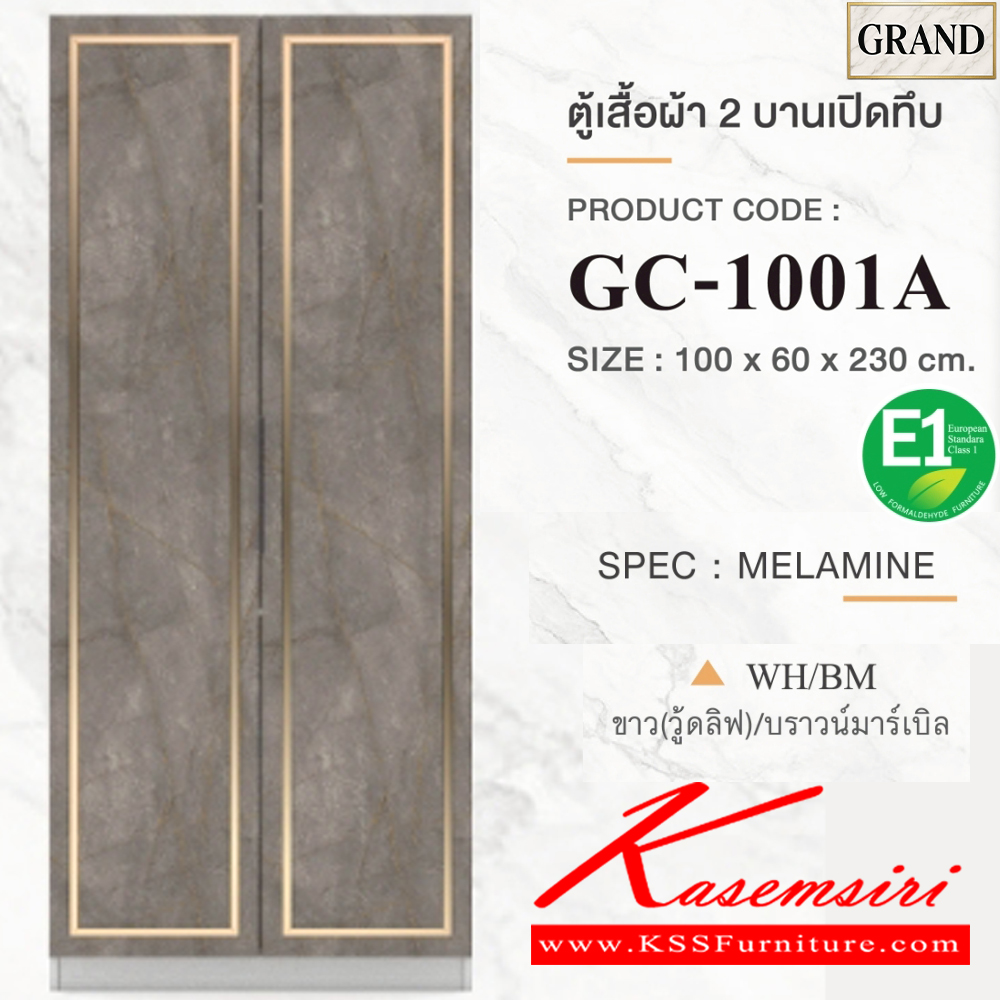 19013::GC-1001A(บานทึบ)::ตู้เสื้อผ้า2บานเปิดทึบ 100ซม. ขนาด 100x60x230 cm.SPEC:PU/MELAMINE(E1) ราวแขวน2เส้นถอดออกได้ บานพับ Soft close เฟรมอลูมิเนียม  เอ็กซ์ซีเอฟ ตู้เสื้อผ้า-บานเปิด