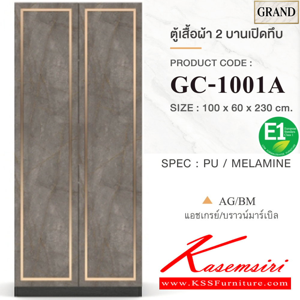 19013::GC-1001A(บานทึบ)::ตู้เสื้อผ้า2บานเปิดทึบ 100ซม. ขนาด 100x60x230 cm.SPEC:PU/MELAMINE(E1) ราวแขวน2เส้นถอดออกได้ บานพับ Soft close เฟรมอลูมิเนียม  เอ็กซ์ซีเอฟ ตู้เสื้อผ้า-บานเปิด