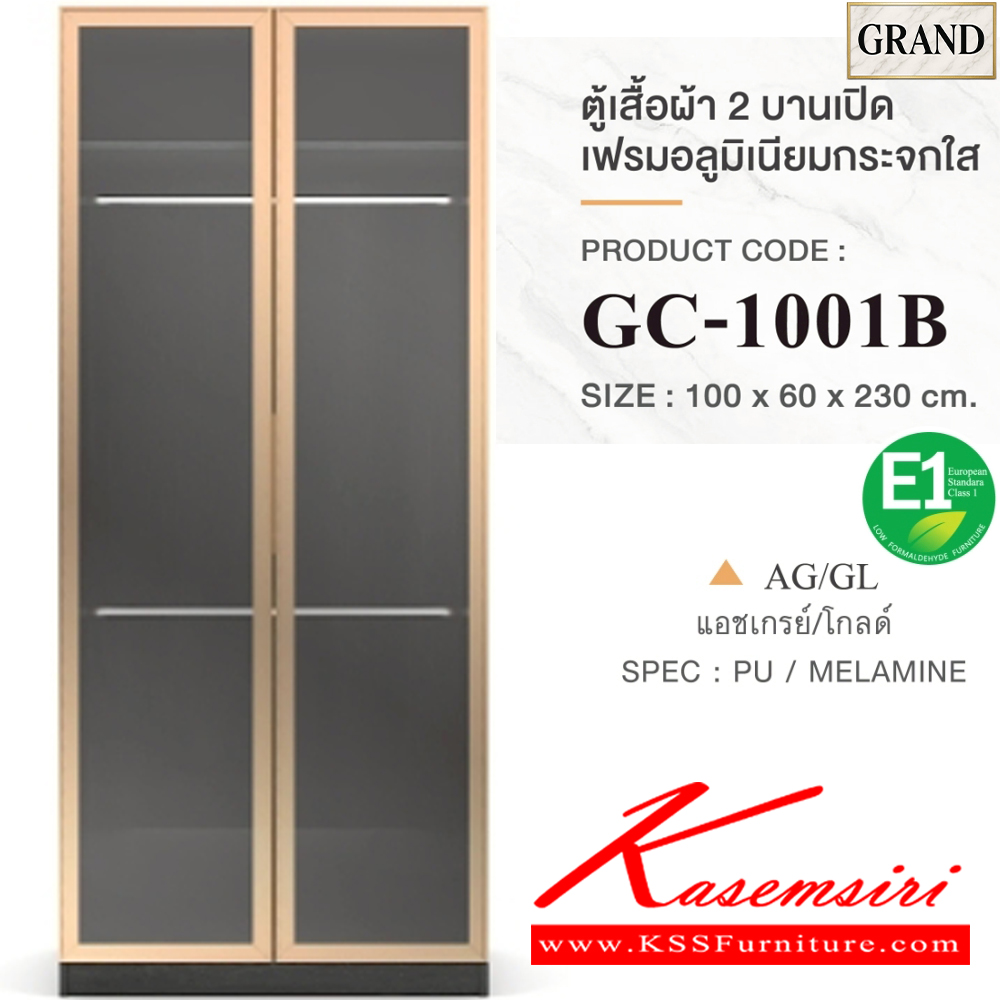 35053::GC-1001B(บานกระจกใส)::ตู้เสื้อผ้า2บานเปิดกระจกใส 100ซม. ขนาด 100x60x230 cm.SPEC:PU/MELAMINE(E1) ราวแขวน2เส้นถอดออกได้ บานพับ Soft close เฟรมอลูมิเนียม  เอ็กซ์ซีเอฟ ตู้เสื้อผ้า-บานเปิด