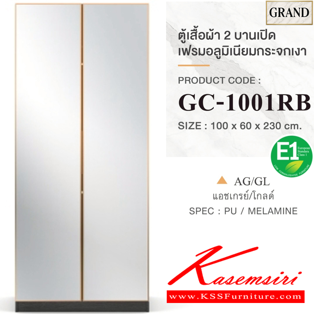 03005::GC-1001RB(บานกระจกเงา)::ตู้เสื้อผ้า2บานเปิดกระจกเงา 100ซม. ขนาด 100x60x230 cm.SPEC:PU/MELAMINE(E1) ราวแขวน2เส้นถอดออกได้ บานพับ Soft close เฟรมอลูมิเนียม  เอ็กซ์ซีเอฟ ตู้เสื้อผ้า-บานเปิด