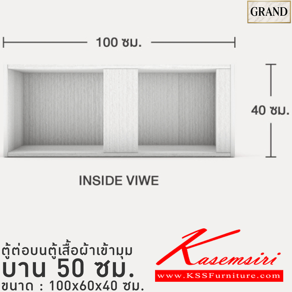35009::GC-1050-1A(บานทึบ)::ตู้ต่อบนตู้เสื้อผ้าเข้ามุม บานทึบ 50 ซม. ขนาด 100x60x40 cm.SPEC:MELAMINE(ทั้งตัว),PU/MELAMINE(E1) บานพับ Softclose กรอบ/คิ้วอลูมิเนียมสีทอง เอ็กซ์ซีเอฟ ตู้เสื้อผ้า-บานเปิด