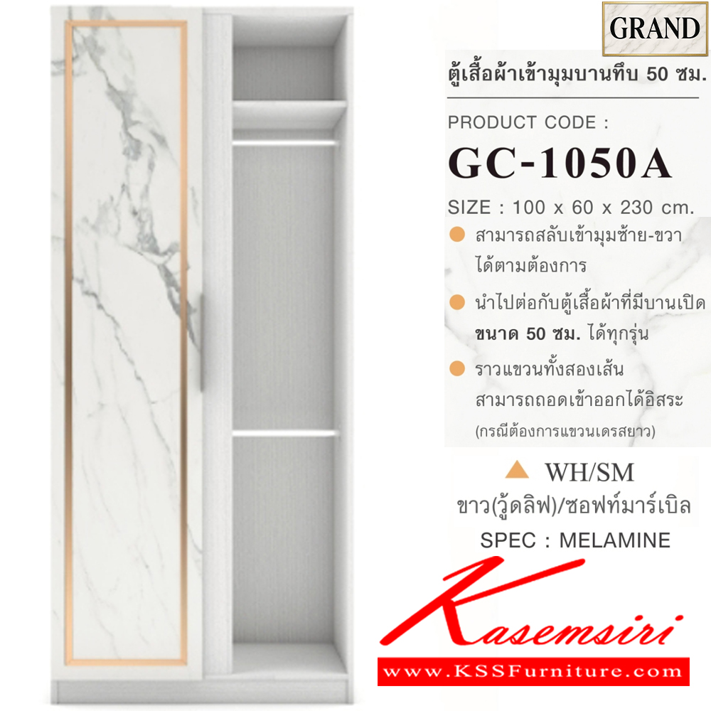 56082::GC-1050A(บานทึบ)::ตู้เสื้อผ้าเข้ามุม บานทึบ 50ซม. ขนาด 100x60x230 cm.SPEC:PU/MELAMINE(E1) สลับมุมซ้ายขวาได้  นำไปต่อตู้เสื้อผ้าบานเปิดขนาด50ซม.ได้ทุกรุ่น ราวแขวน2เส้นถอดออกได้ บานพับ Soft close เฟรมอลูมิเนียม รางลิ้นชัก เอ็กซ์ซีเอฟ ตู้เสื้อผ้า-บานเปิด
