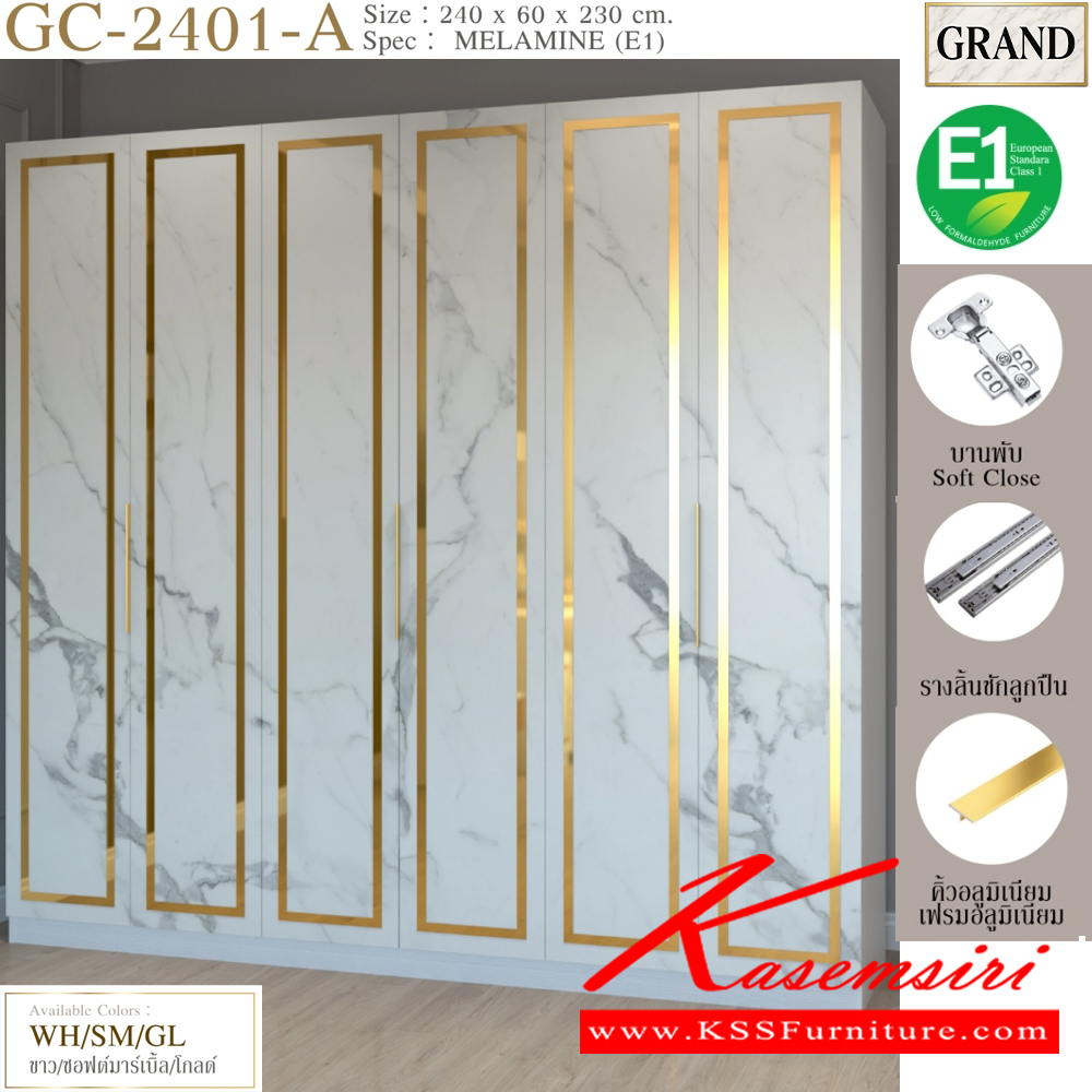 47075::GC-2401A(บานทึบ)::ตู้เสื้อผ้า 240ซม.6บานเปิดทึบ ขนาด 240x60x230 cm.SPEC:PU/MELAMINE บานพับ Soft close เฟรมอลูมิเนียมสีทอง โครงไม้หนา 18 มม. ประตูไม้หนา 19 มม. ปิดหลังหนา 9 มม. เอ็กซ์ซีเอฟ ตู้เสื้อผ้า-บานเปิด