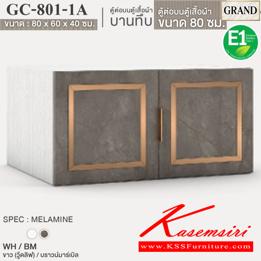 42032::GC-801-1A(บานทึบ)::ตู้ต่อบนตู้เสื้อผ้าบานเปิดทึบ 80 ซม. ขนาด 80x60x40 cm.SPEC:PU/MELAMINE(E1) บานพับ Softclose คิ้วอลูมิเนียมสีทอง เอ็กซ์ซีเอฟ ตู้เสื้อผ้า-บานเปิด