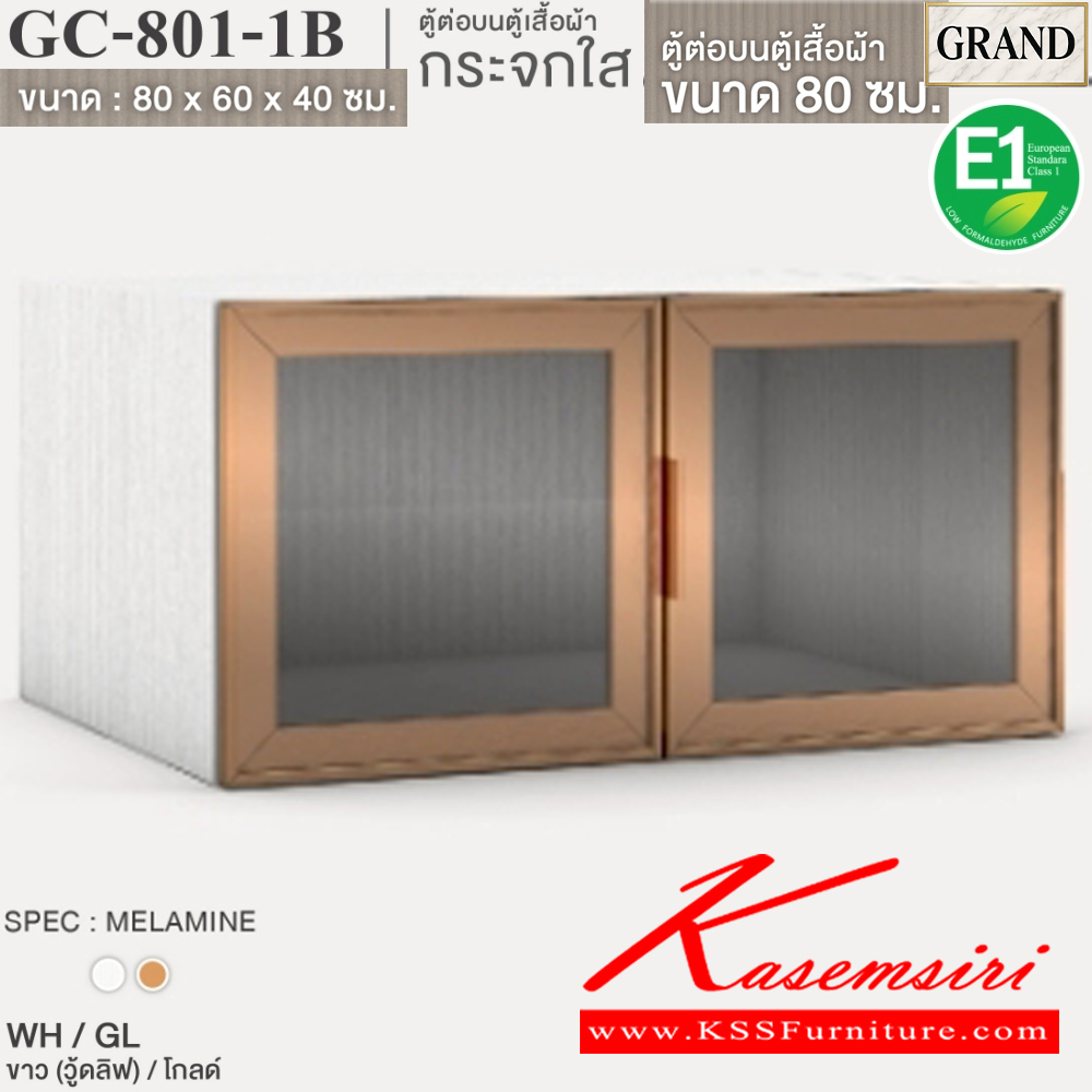 21005::GC-801-1B(บานกระจกใส)::ตู้ต่อบนตู้เสื้อผ้าบานเปิดกระจกใส 80 ซม. ขนาด 80x60x40 cm.SPEC:PU/MELAMINE(E1) บานพับ Softclose  เฟรมอลูมิเนียมสีทอง เอ็กซ์ซีเอฟ ตู้เสื้อผ้า-บานเปิด