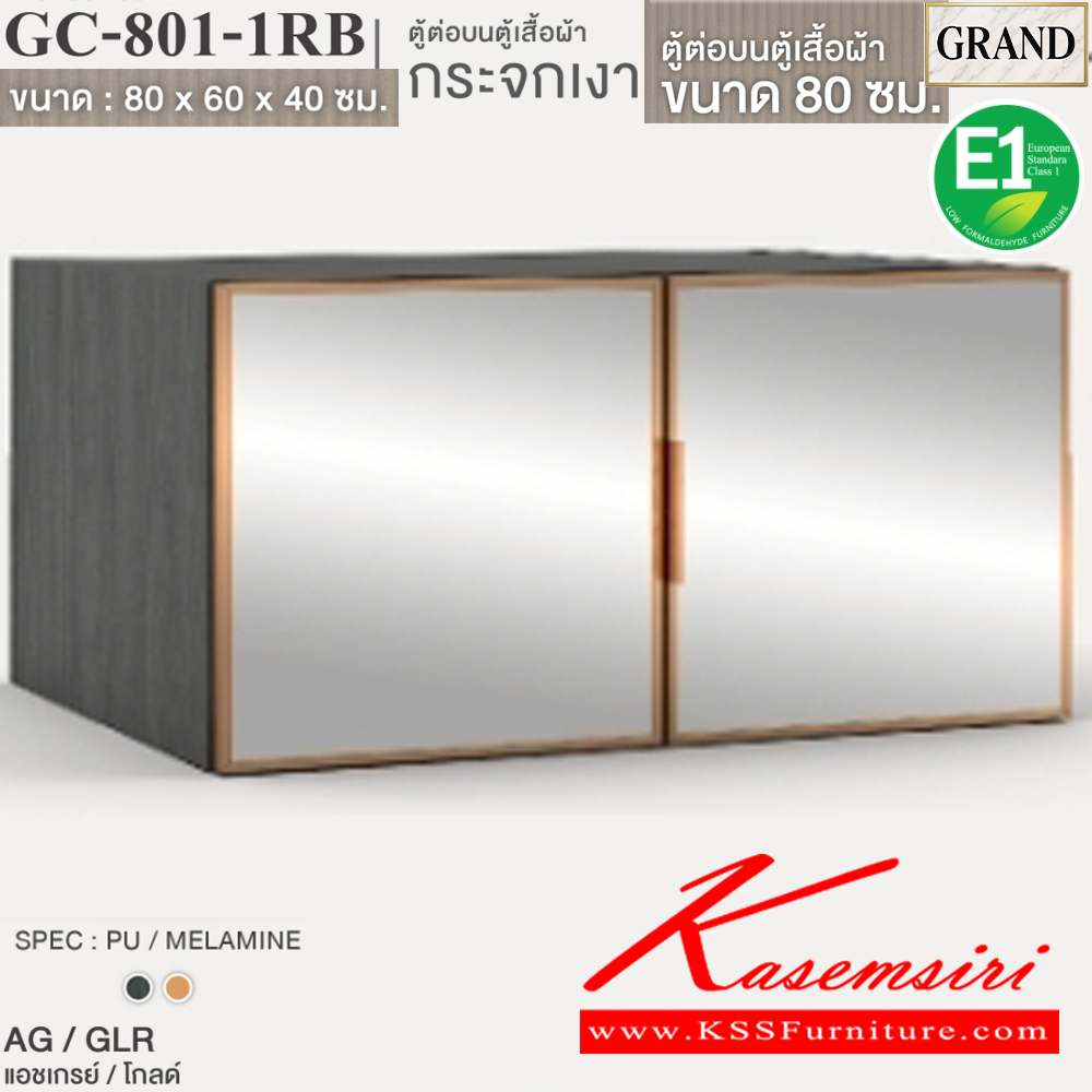 22078::GC-801-1RB(บานกระจกเงา)::ตู้ต่อบนตู้เสื้อผ้าบานเปิดกระจกเงา 80 ซม. ขนาด 80x60x40 cm.SPEC:PU/MELAMINE(E1) บานพับ Softclose  เฟรมอลูมิเนียมสีทอง เอ็กซ์ซีเอฟ ตู้เสื้อผ้า-บานเปิด