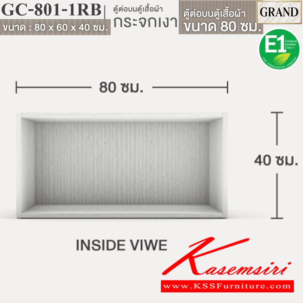 22078::GC-801-1RB(บานกระจกเงา)::ตู้ต่อบนตู้เสื้อผ้าบานเปิดกระจกเงา 80 ซม. ขนาด 80x60x40 cm.SPEC:PU/MELAMINE(E1) บานพับ Softclose  เฟรมอลูมิเนียมสีทอง เอ็กซ์ซีเอฟ ตู้เสื้อผ้า-บานเปิด