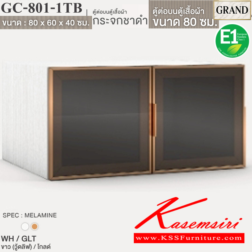 83020::GC-801-1TB(บานกระจกชาดำ)::ตู้ต่อบนตู้เสื้อผ้าบานเปิดกระจกชาดำ 80 ซม. ขนาด 80x60x40 cm.SPEC:PU/MELAMINE(E1) บานพับ Softclose  เฟรมอลูมิเนียมสีทอง เอ็กซ์ซีเอฟ ตู้เสื้อผ้า-บานเปิด
