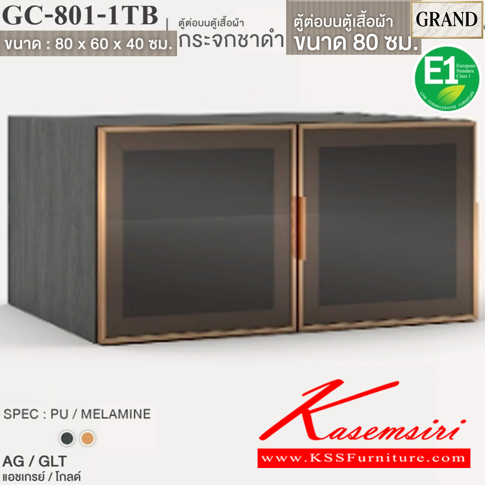 83020::GC-801-1TB(บานกระจกชาดำ)::ตู้ต่อบนตู้เสื้อผ้าบานเปิดกระจกชาดำ 80 ซม. ขนาด 80x60x40 cm.SPEC:PU/MELAMINE(E1) บานพับ Softclose  เฟรมอลูมิเนียมสีทอง เอ็กซ์ซีเอฟ ตู้เสื้อผ้า-บานเปิด