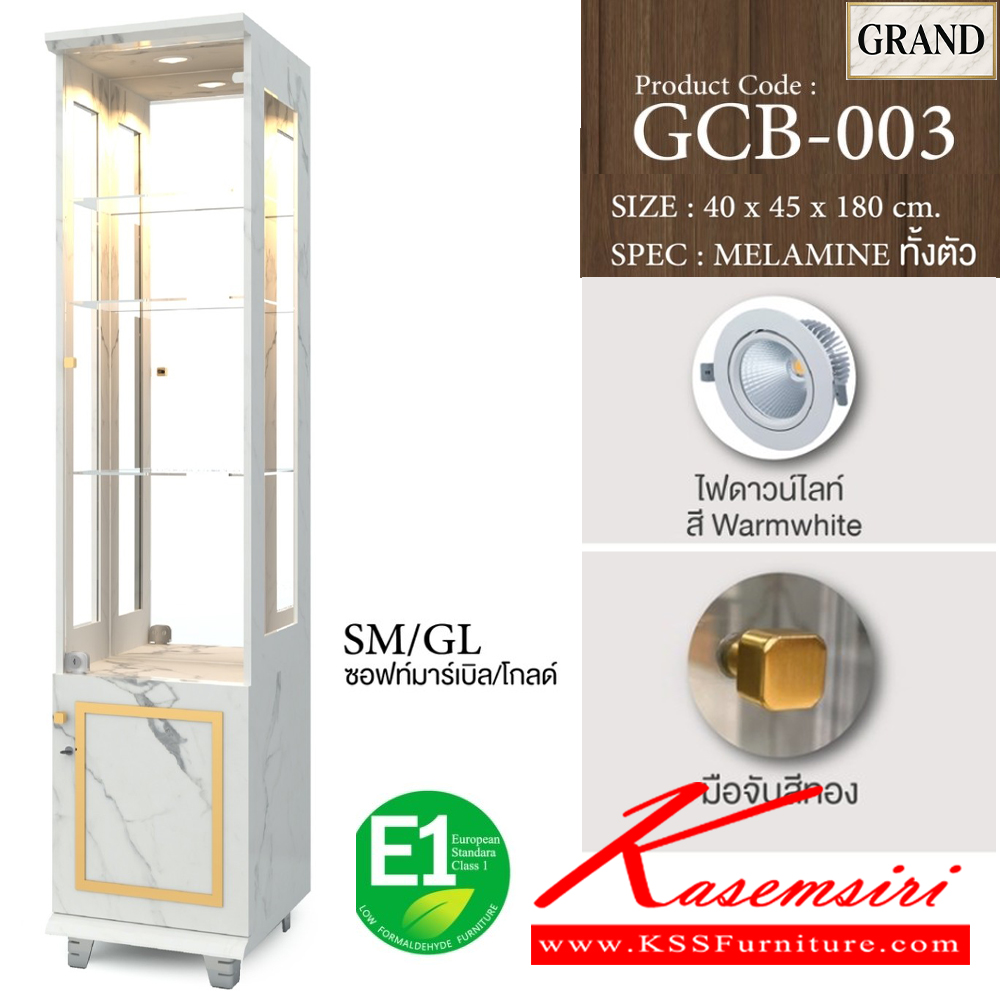 27072::GCB-003::ตู้โชว์ดาวน์ไลท์ 40 ซม. ขนาด 40x45x180 cm.SPEC:MELAMINEทั้งตัว หน้าบานล่างฝังคิ้วอลูทอง บานเปิดบนกระจกใส ปุ่มมือจับสี่เหลี่ยมอลูทอง มีชั้นปรับกระจกใส ไฟดาวน์ไลท์สี วอร์มไวท์ แผ่นหลังตู้โชว์ติดกระจกเงา เอ็กซ์ซีเอฟ ตู้โชว์
