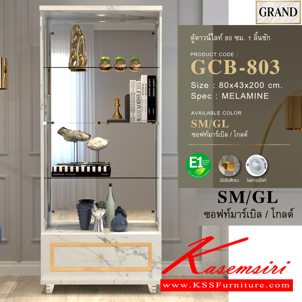 68091::GCB-803::ตู้โชว์ดาวน์ไลท์ 80 ซม. ขนาด 80x43x200 cm.SPEC:MELAMINEทั้งตัว  บานเปิดคู่กระจกใส 1ลิ้นชักล่างใหญ่ ชั้นปรับกระจกใสแผ่นหลังติดกระจกเงา มือจับสีทอง ไฟดาวน์ไลท์สี วอร์มไวท์ เอ็กซ์ซีเอฟ ตู้โชว์