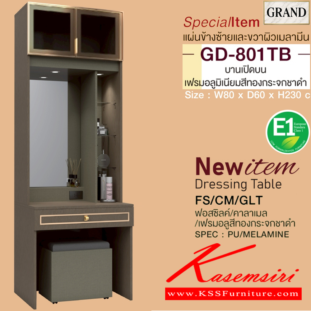 92097::GD-801TB(บานเปิดบนกระจกชาดำ)::โต๊ะแป้ง 80 ซม. บานเปิดบนเฟรมอลูมิเนียมสีทองกระจกชาดำ ขนาด ก800xล600xส230 มม. SPEC:PU/MALAMINE(E1) แผ่นข้างซ้ายและขวาผิลเมลามีน เอ็กซ์ซีเอฟ โต๊ะแป้ง