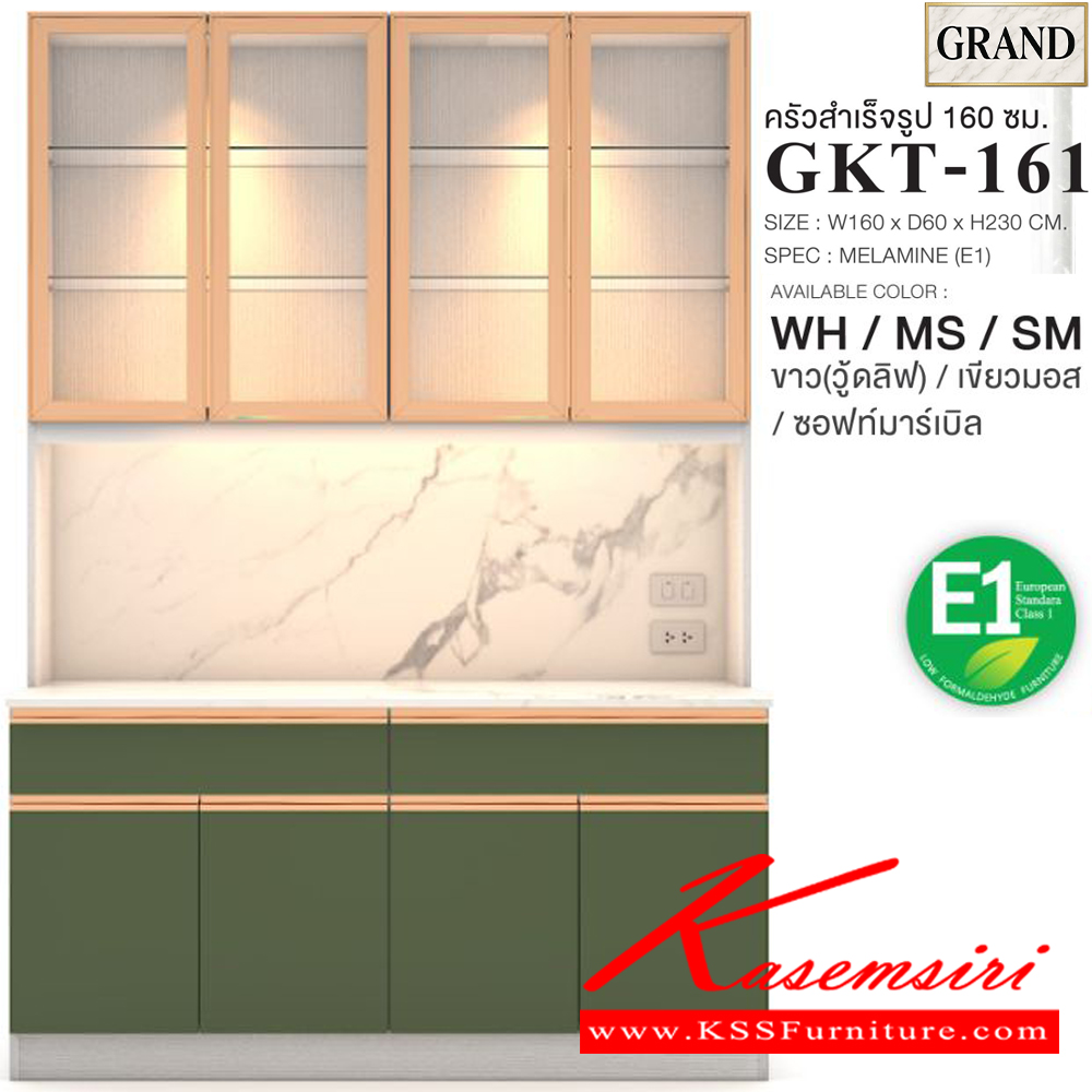 54036::GKT-161::ตู้ครัวเรียบ 160 ซม. ขนาด w160xd60xh230 ซม. spec : MELAMINE(E1)  เอ็กซ์ซีเอฟ ตู้ครัวไม้