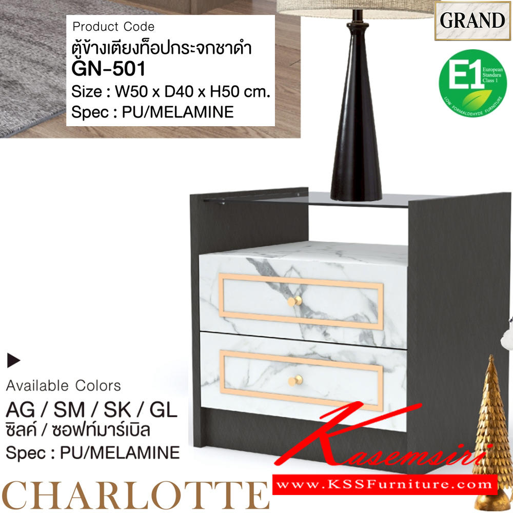 76043::GN-501::ตู้ข้างเตียงท็อปกระจกชาดำ ขนาด 50x40x50 cm.SPEC:PU/MELAMINE(E1) คิ้วอลูมิเนียม,มือจับอลูมิเนียม สีทอง เอ็กซ์ซีเอฟ ตู้หัวเตียง
