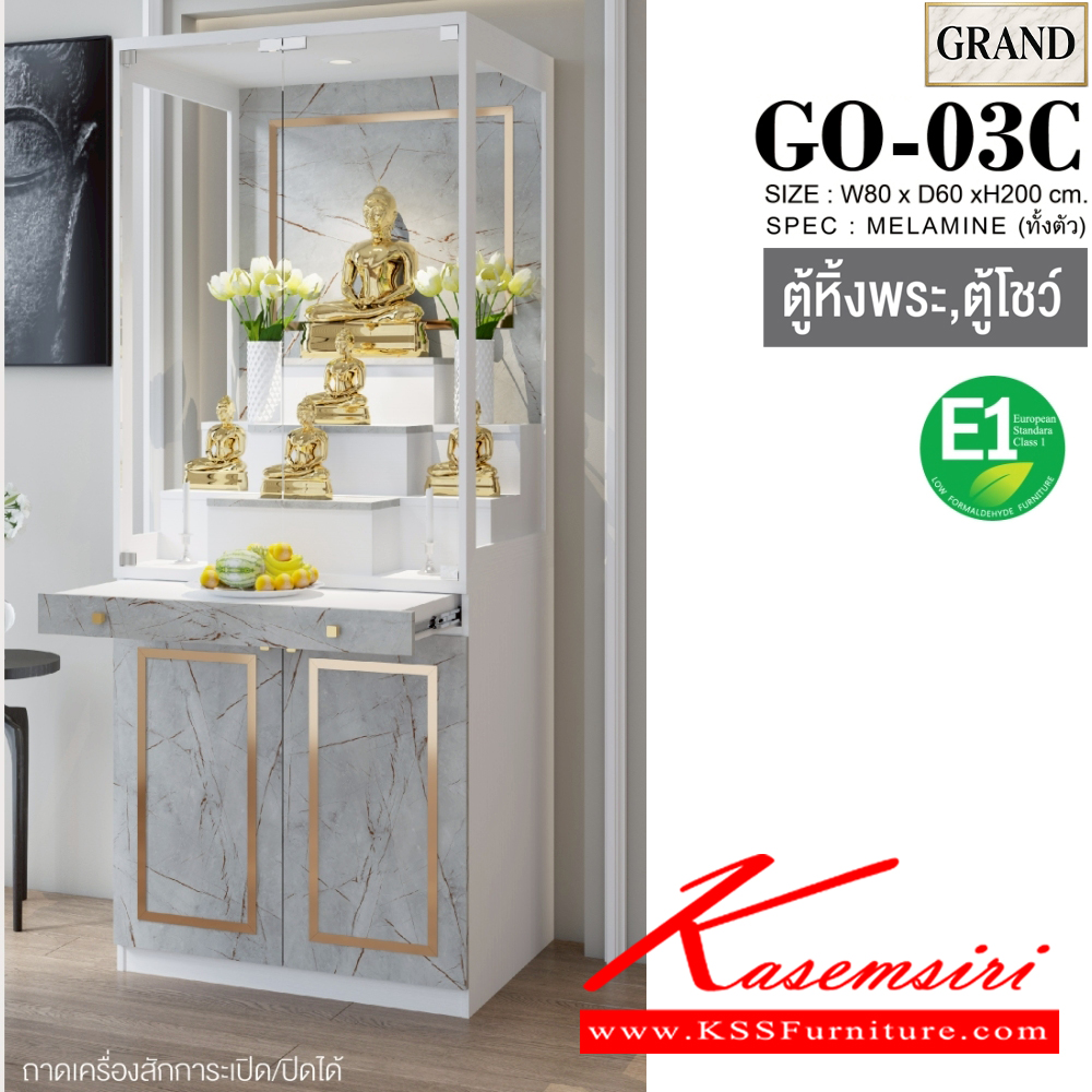35013::GO-03C::ตู้หิ้งพระ 80 ซม. ขนาด 80x60x200 cm.SPEC:MELAMINE(E1) มีบานกระจกบนมีบานเปิดล่าง ตี่จู่เอี๊ยวางได้ไม่เกิน ขนาด กว้าง24นิ้วxลึก18นิ้วxสูง27นิ้ว แท่นวางพระเล็กขยับได้วางพระได้สูงสุด12นิ้ว กล่องแท่นวางมีช่องเก็บของ ถาดวางเครื่องสักการะเลื่อนเปิด/ปิดได้