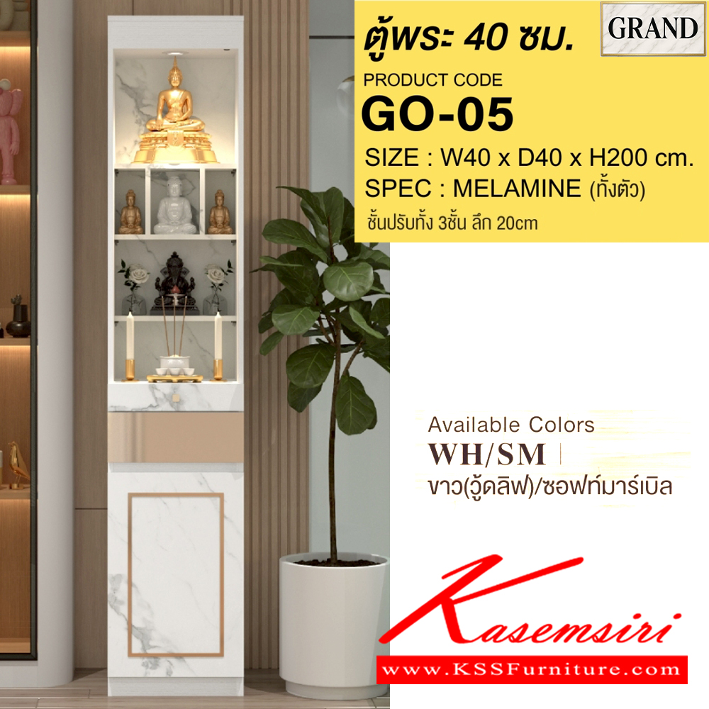 16049::GO-05::ตู้พระ 40 ซม. ขนาด 40x40x200 cm.SPEC:MELAMINE(E1) ชั้นช่องบนสุดวางพระสูงสุด 5 นิ้ว ลิ้นชักตู้พระมทั้งแบบเก็บและแบบวางเครื่องสักการะ กว้าง 34 ซม. ลึก 30 ซม. ภายในบานเปิดมีชั้นปรับ1ชั้นลึก30ซม. บานเปิดล่างสามารถสลับซ้าย/ขวาได้(แจ้งต้องประกอบ)