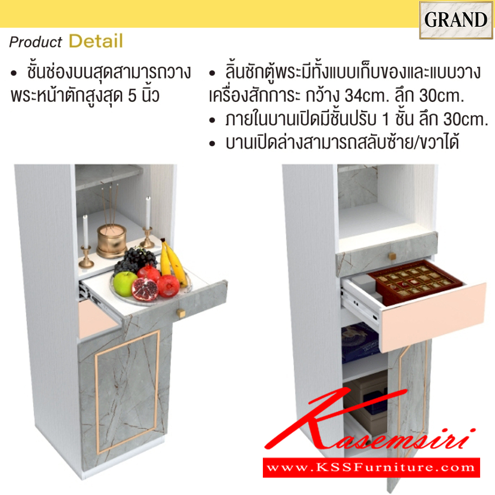 67044::GO-05::ตู้หิ้งพระ 40 ซม. ขนาด 40x40x200 cm.SPEC:MELAMINE(E1) ชั้นช่องบนสุดวางพระสูงสุด 5 นิ้ว ลิ้นชักตู้พระมทั้งแบบเก็บและแบบวางเครื่องสักการะ กว้าง 34 ซม. ลึก 30 ซม. ภายในบานเปิดมีชั้นปรับ1ชั้นลึก30ซม. บานเปิดล่างสามารถสลับซ้าย/ขวาได้(แจ้งต้องประกอบ) เอ็กซ์ซีเอฟ ตู้หิ้งพระ
