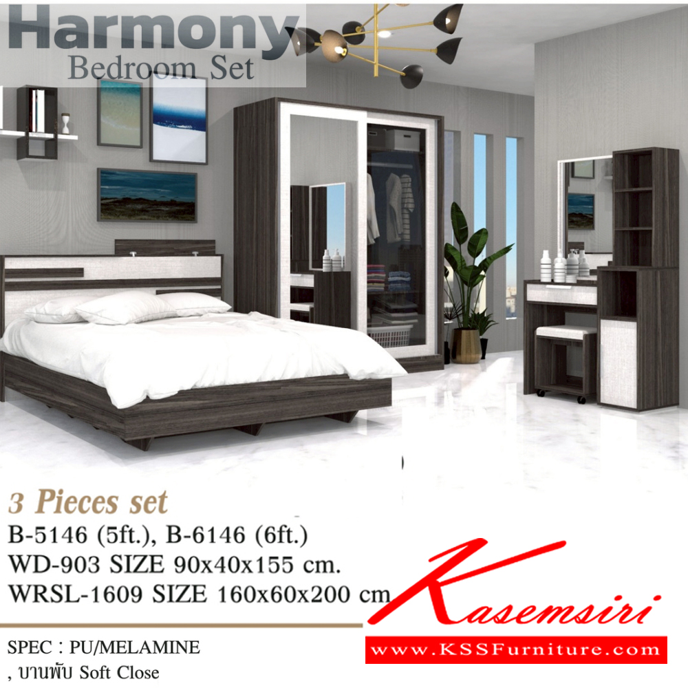 31015::Harmony-SET3::ชุดห้องนอน Harmony(3 ชิ้น) เตียง5ฟุต B-5146 หรือเตียง6ฟุต B-6146,ตู้เสื้อผ้า WRSL-1609,โต๊ะแป้ง WD-903  SPEC: PU/MELAMINE  สีโซลิค/กราไฟท์(SoGp),สีไลน์เวงเก้/แฟบริค(LvFb),สีวอลนัทไวท์มาร์เบิล(WnWmr)  เอ็กซ์ซีเอฟ ชุดห้องนอน