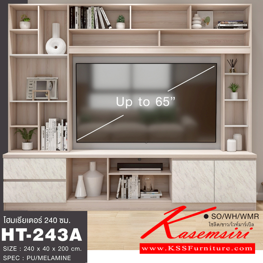 11000::HT-243A::ตูู้วางชุดโฮมเธียรเตอร์ 240 ซม. ขนาด2400x400x2000มม. SPEC:PU/MELAMINE ใส่ทีวีได้ถึง 65 นิ้ว สีโซลิดขาวไว์มาร์เปิล(SoWhWmr),สีโซลิดกราไฟท์(SoGp),สีไลท์เวงเก้เทา(LvGy) เอ็กซ์ซีเอฟ ตู้วางทีวี