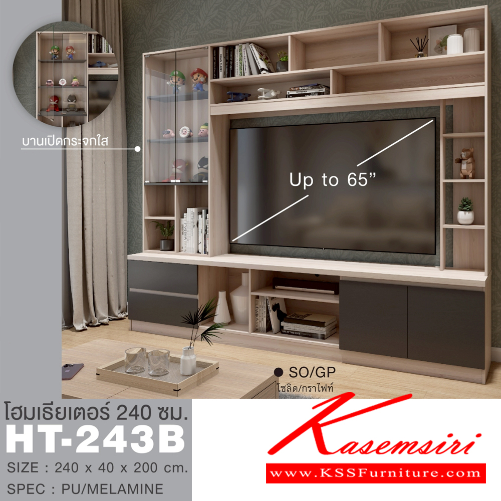 88049::HT-243B::ตูู้วางชุดโฮมเธียรเตอร์ 240 ซม.มีบานเปิดกระจกใส ขนาด2400x400x2000มม. SPEC:PU/MELAMINE ใส่ทีวีได้ถึง 65 นิ้ว สีโซลิดขาวไว์มาร์เปิล(SoWhWmr),สีโซลิดกราไฟท์(SoGp),สีไลท์เวงเก้เทา(LvGy) เอ็กซ์ซีเอฟ ตู้วางทีวี