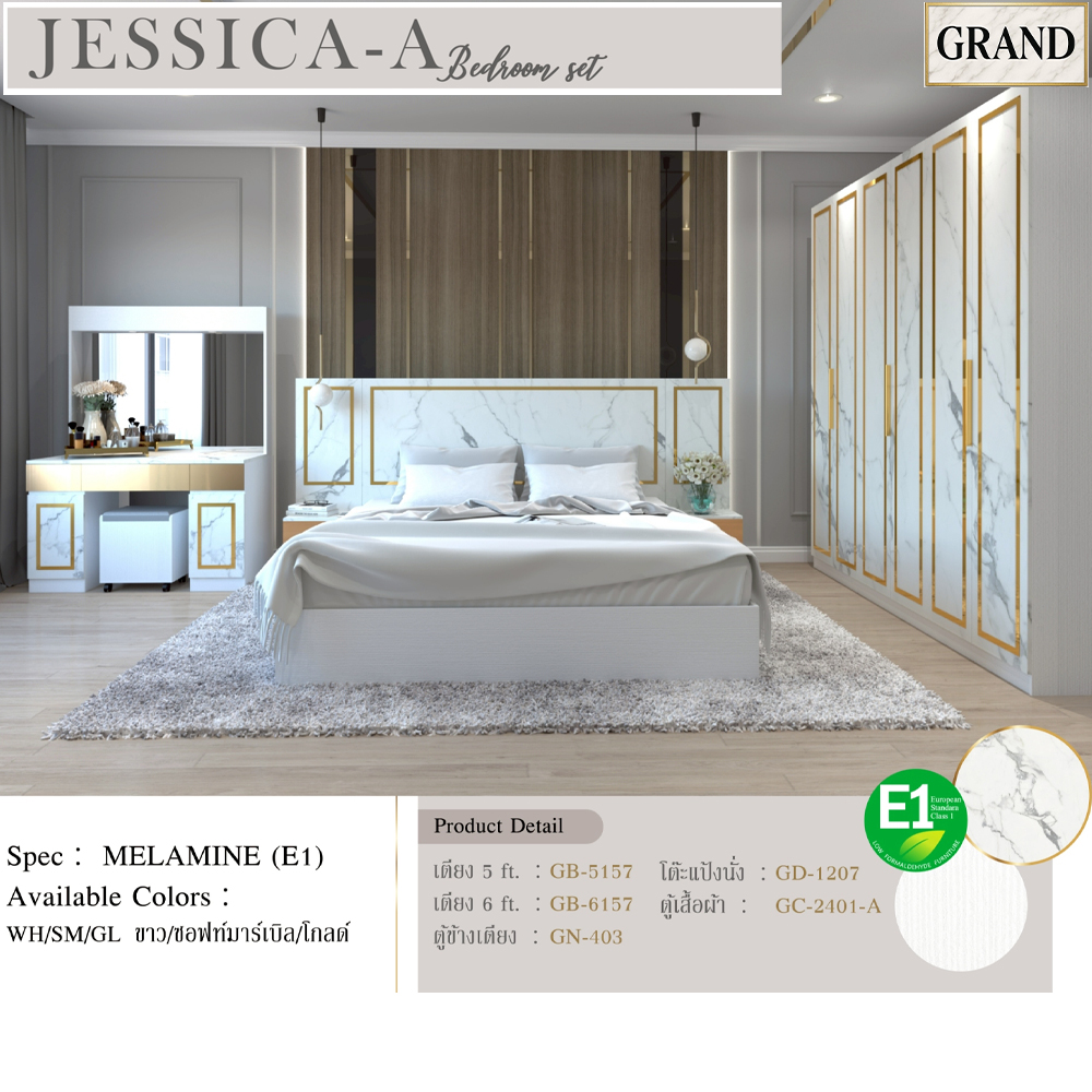 06080::JESSICA-A(SET)::ชุดห้องนอน jessica SPEC:PU/MELAMINE(E1) สี WH/SM/GL ขาว/ซอฟท์มาร์เบิล/โกลด์ เตียง5ฟุต GB-5157,เตียง6ฟุต GB-6157 และ โต๊ะแป้ง GD-1207 และตู้หัวเตียง GN-403 และตู้เสื้อผ้า GC-2101-A เอ็กซ์ซีเอฟ ชุดห้องนอน