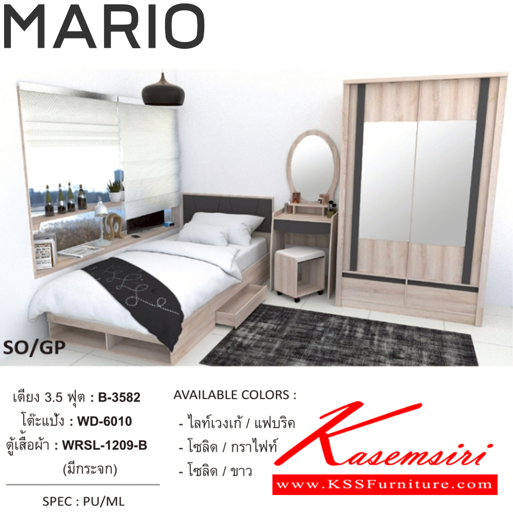 86028::MARIO::ชุดห้องนอน MARIO ประกอบด้วย เตียง 3.5ฟุต B-3582 โต๊ะเครื่องแป้ง WD-6010 ตู้เสื้อผ้าบานเลื่อน WRSL-1209B(มีกระจก) SPEC: PU/MELAMINE สีโซลิค/กราไฟท์(SoGp),สีไลน์เวงเก้/แฟบริค(LvFb),สีโซลิดขาว(SoWh) เอ็กซ์ซีเอฟ ชุดห้องนอน