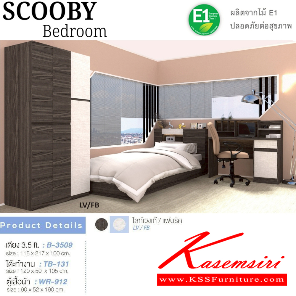 40073::SCOOBY-LvFb(3ชิ้น)(ไลท์เวงเก้แฟบริค)::ชุดห้องนอน SCOOBY-LB ประกอบด้วย เตียง3.5ฟุต(B-3509) โต๊ะหนังสือ(TB-131) และ ตู้เสื้อผ้า 90 ซม.(WR-912) SPEC:PU/MELAMINE สีไลท์เวงเก้แฟบริค(LvFb) เอ็กซ์ซีเอฟ ชุดห้องนอน