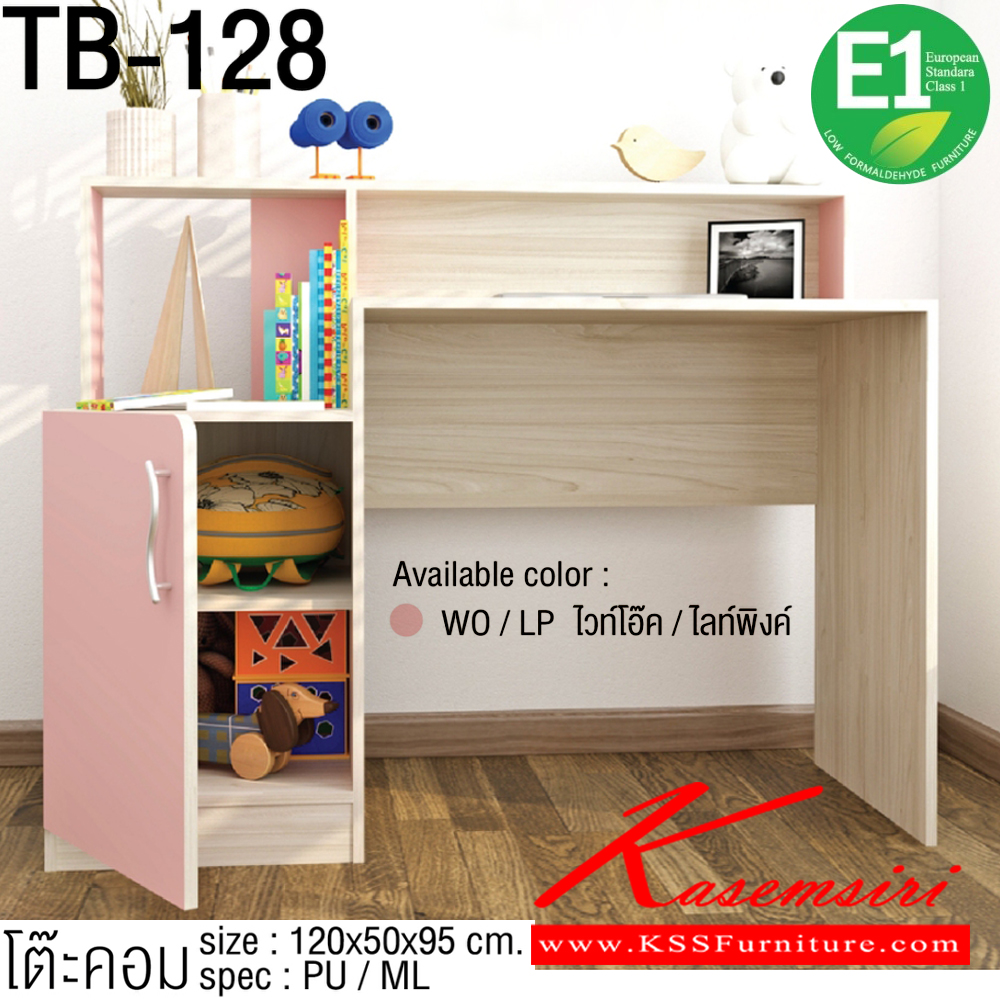 49028::TB-128::โต๊ะคอม 1.2 ม.  ขนาด 1200x500x950 มม. Spec : PU/MELAMINE(E1)  สีไวท์โอ๊คไลท์บลู(WoLb),สีไวท์โอ๊คไลท์พิงค์(WoLp),สีไวท์โอ๊คเทา(WoGy) เอ็กซ์ซีเอฟ โต๊ะนักเรียน