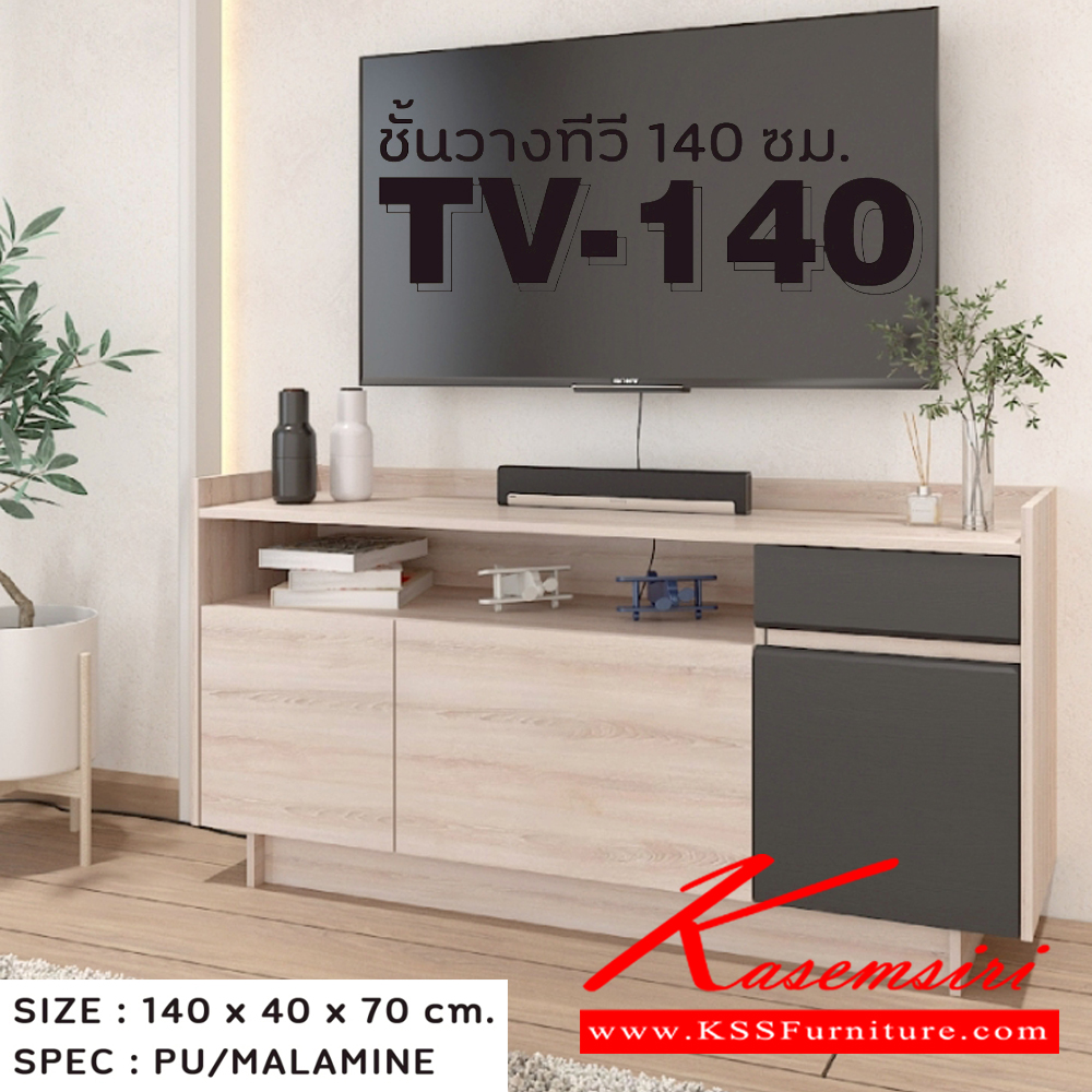 94044::TV-140::ตู็ทีวี 140 ซม. ขนาด 1400x400x700 มม.SPEC:Pu/Melamine มีช่องร้อยสายไฟ สีโซลิดกราไฟท์(SoGp),สีไลท์เวงเก้แฟบริค(LvFb) เอ็กซ์ซีเอฟ ตู้วางทีวี