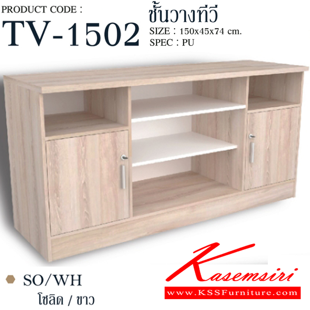 57059::TV-1502::ตู็วางทีวี 150 ซม.2 บานเปิด มือจับขนมปัง วางทีวีได้สูงสุด 55 นิ้ว ขนาด 1500x450x740 มม.SPEC:PU  สีโซลิดขาว(SoWh),สีไลท์เวงเก้คอวตซ์(LvQz),สีวอลนัท(Wn),สีโซลิดกราไฟท์(SoGp),สีไลท์เวงเก้(Lv),สีโอ๊คขาว(OdWh) เอ็กซ์ซีเอฟ ตู้วางทีวี