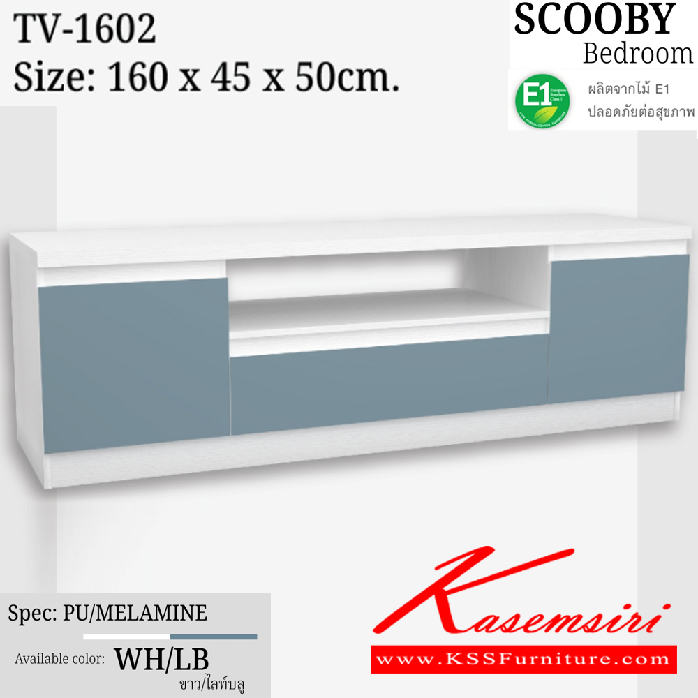 66081::TV-1602(ไลท์บลู)::ตู้ทีวี 160 ซม. ขนาด 160x45x50 ซม. SPEC:PU/MELAMINE(E1) สีขาวไลท์บลู(WhLb) เอ็กซ์ซีเอฟ ตู้วางทีวี