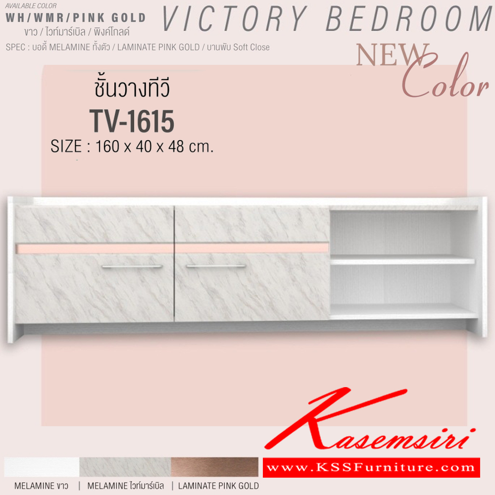 51006::TV-1615(พิงค์โกลด์)::ชั้นวางทีวี 160 ซม. TV-1615 ขนาด 160x40x48 ซม. SPEC: บอดี้ MELAMINE ทั้งตัว LAMINATE พิงค์โกลด์ บานพับ Soft Close สีขาวไวท์มาร์เบิลพิงค์โกลด์(WhWmrPinkgold) เอ็กซ์ซีเอฟ ตู้วางทีวี