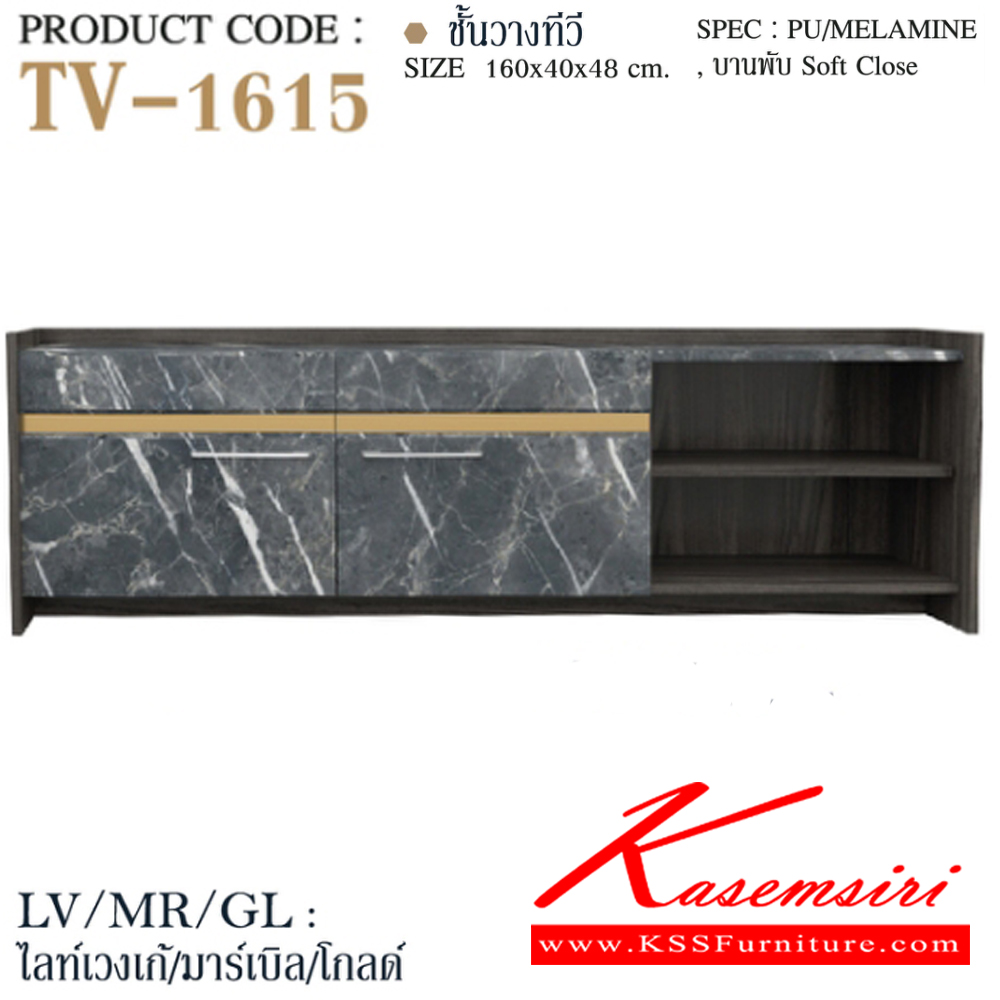 64036::TV-1615(เอ็มเพอร์ราโด้)::ชั้นวางทีวี 160 ซม. TV-1615 ขนาด 160x40x48 ซม. SPEC: PU/MELAMINE/LAMINATE บานพับ Soft Close สีวอลนัทไวท์มาร์เบิลบรอนซ์(WnWmrBz)  เอ็กซ์ซีเอฟ ตู้วางทีวี
