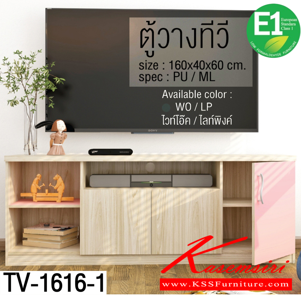 36051::TV-1616-1::ตู้วางทีวี 160 ซม. ขนาด1600x400x600มม. SPEC:PU/Melamine(E1) สีไวท์โอ๊คไลท์พิงค์(WoLp),สีไวท์โอ๊คไลท์บลู(WoLb),สีไวท์โอ๊คเทา(WoGy) เอ็กซ์ซีเอฟ ตู้วางทีวี