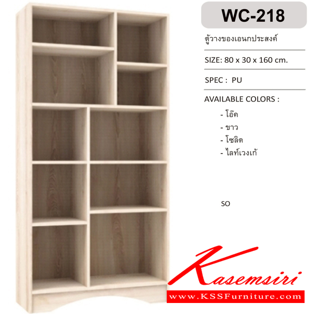 27006::WC-218::ตู้วางของเอนกประสงค์ ขนาด 800x300x1600 มม. SPEC : PU สีโอ๊ค(OD),สีขาว(Wh),สีโซลิด(So),สีไลท์เวงเก้(Lv) ตู้เอนกประสงค์ เอ็กซ์ซีเอฟ
