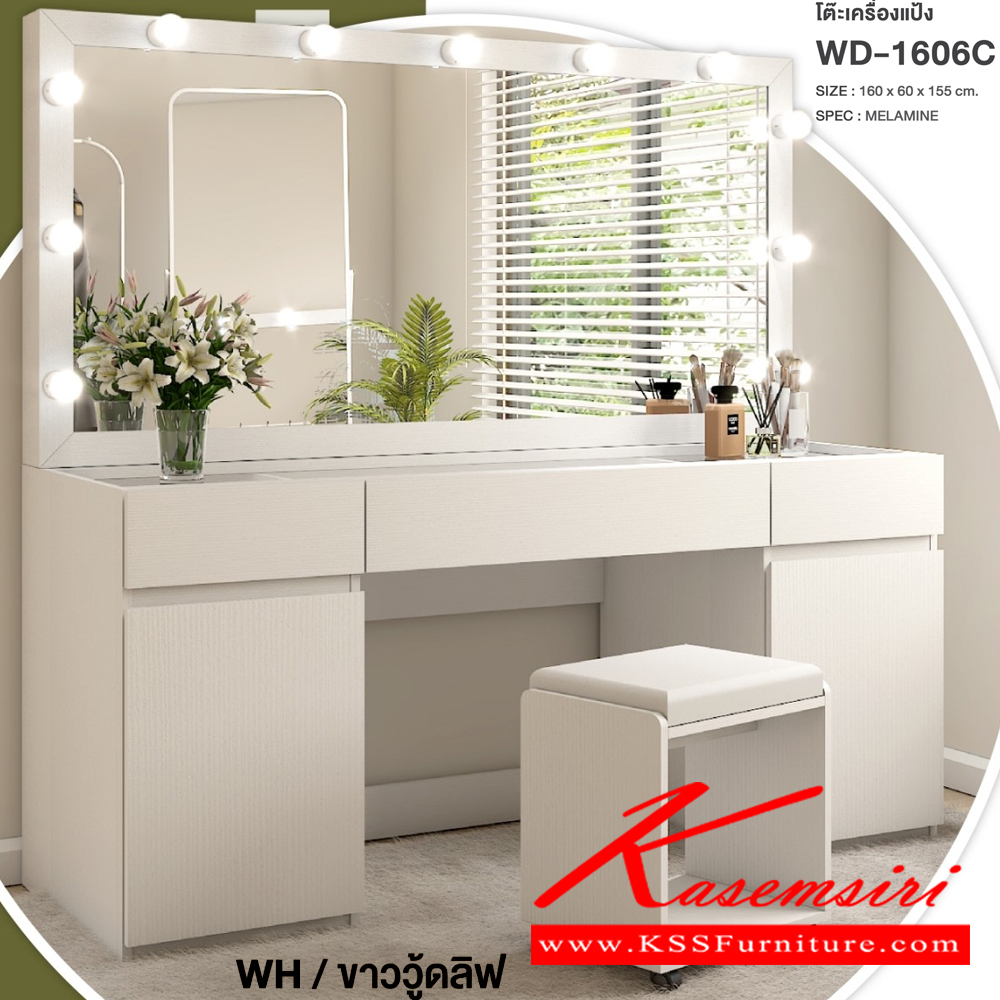 92022::WD-1606C(สีขาววู้ดลิฟ)::โต๊ะเครื่องแป้ง ขนาด 1600x600x1550 มม. SPEC:MELAMINE สีขาววู้ดลิฟ(Wh) ลิ้นชักเก็บของมีช่องแบ่งเป็นสัดส่วน ไฟสำหรับแต่งหน้าพร้อมสวิตซ์เปิด-ปิด บานพับ Soft Close รางลิ้นชักลูกปืน ไฟปิงปอง LED เอ็กซ์ซีเอฟ โต๊ะแป้ง