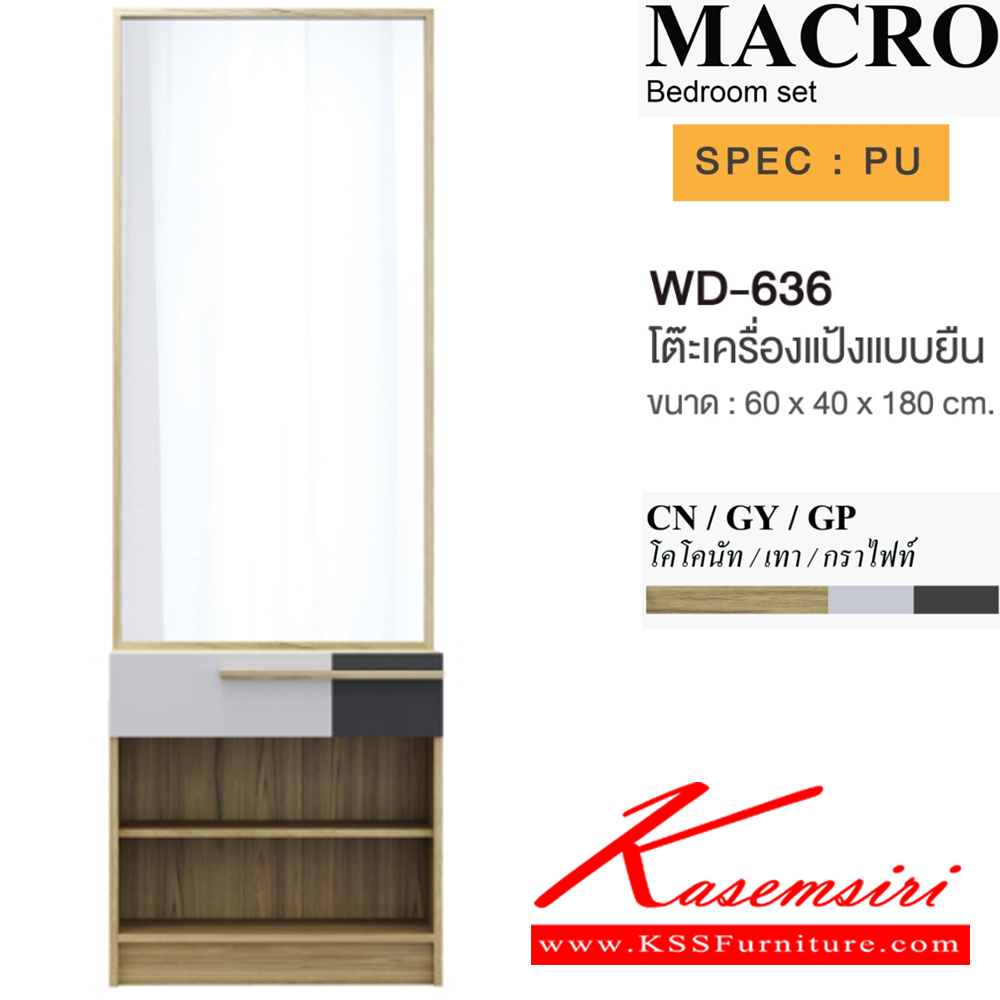 13039::WD-636(เทา)::โต๊ะเครื่องแป้งแบบยืน ขนาด 600x450x1800 มม. SPEC:PU  สีโคโค่นัทเทากราไฟท์(CnGyGp),สีไลท์เวงเก้เทาขาว(LvGyWh) เอ็กซ์ซีเอฟ โต๊ะแป้ง