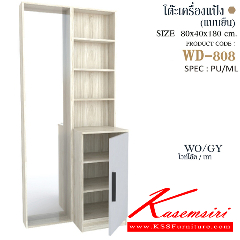 54015::WD-808::โต๊ะแป้งแบบยืน WD-808 ขนาด 80x40x180 ซม. SPEC: PU/MELAMINE สีไวท์โอ๊คเทา(WoGy),สีมอคค่าซิลค์(McSk) เอ็กซ์ซีเอฟ โต๊ะแป้ง