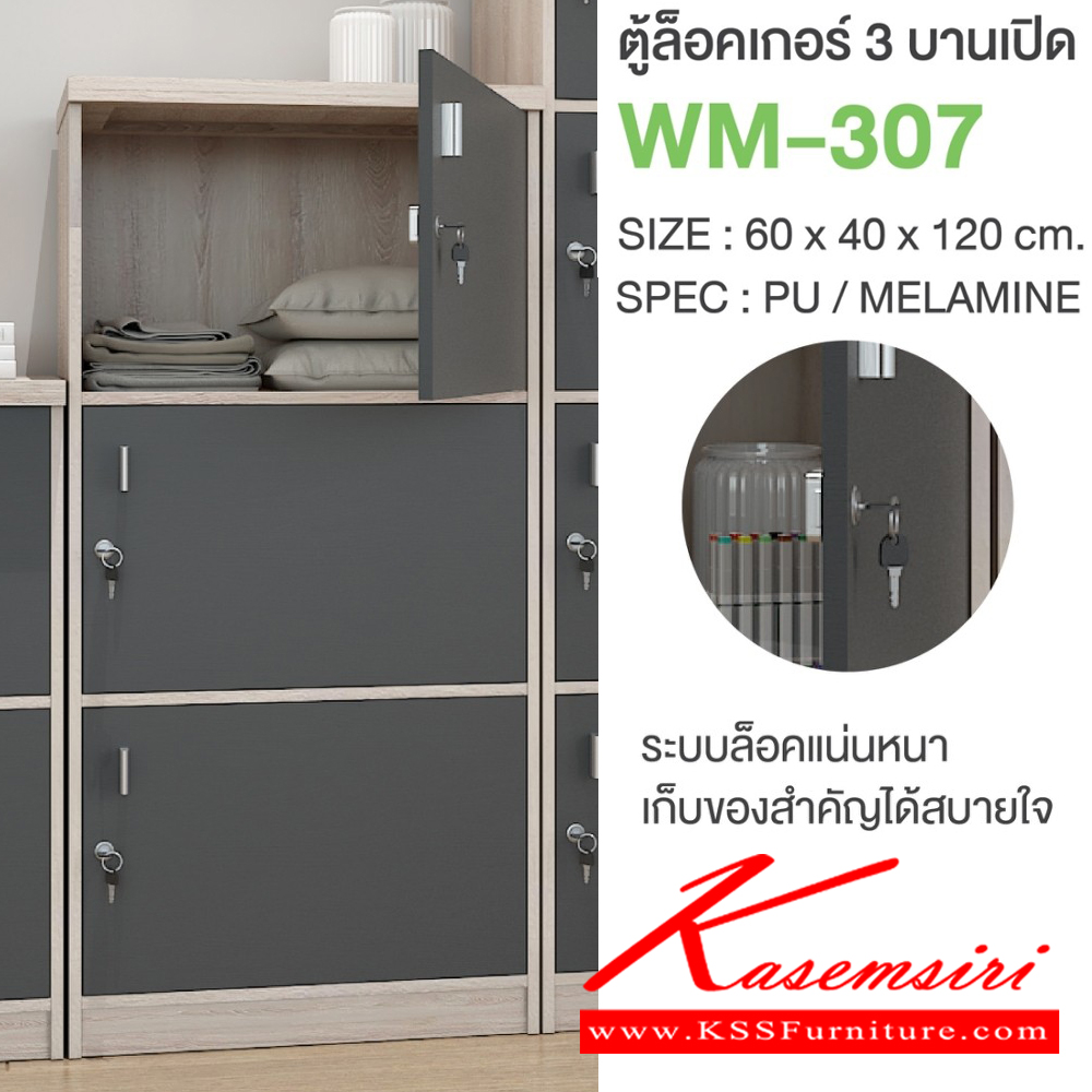 40007::WM-307::ตู้ล็อคเกอร์3บานเปิด ขนาด 600x400x1200 มม. SPEC:PU/MELAMINE มี สีโซลิดกราไฟท์(SoGp),สีไลท์เวงเก้แฟบริค(LvFb),สีวอลนัทไวท์มาร์เบิล(WnWmr) SPEC:PU สีไวท์วูด(Ww),สีโอ๊คดำขาว(OdWh),สีโอ๊คดำ(Od),สีโซลิด(So),สีขาว(Wh) เอ็กซ์ซีเอฟ ตู้ล็อกเกอร์