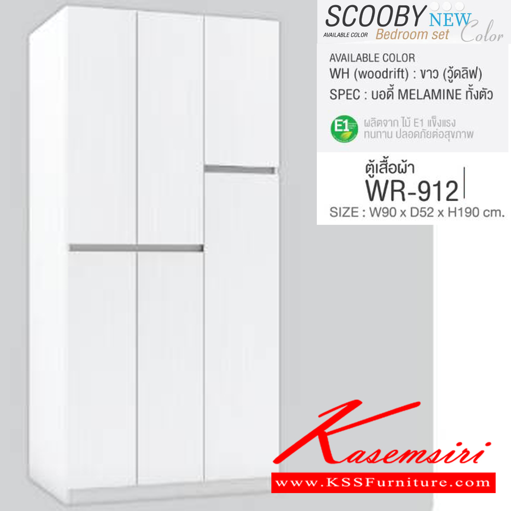 65062::SCOOBY-WH(3ชิ้น)(ขาวล้วน)::ชุดห้องนอน SCOOBY ประกอบด้วย เตียง3.5ฟุต(B-3509) โต๊ะหนังสือ(TB-131) และ ตู้เสื้อผ้า 90 ซม.(WR-912) SPEC:MELAMINE ทั้งตัว (E1) สีขาว WH เอ็กซ์ซีเอฟ ชุดห้องนอน