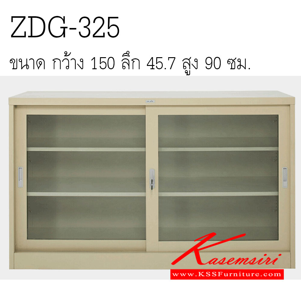 01051::ZDG-325::ตู้เอกสารเตี้ยบานเลื่อนกระจก5 ฟุต เหล็กหนา 0.6 มม. สีครีม,สีเทาสลับ ขนาด 1500x450x900มม.  ตู้เอกสารเหล็ก zingular