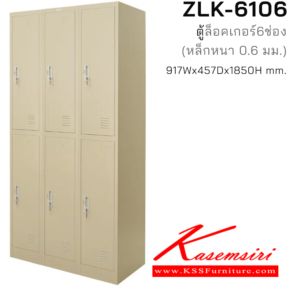 03023::ZLK-6106::ตู้ล็อคเกอร์ 6 ช่อง เปิดด้วยกุญแจ มีมือจับและสายยู ขนาด ก917xล457xส1850 มม. เหล็กหนา 0.6 มม. สีครีม ตู้ล็อกเกอร์เหล็ก zingular ซิงค์กูล่า ตู้ล็อกเกอร์เหล็ก