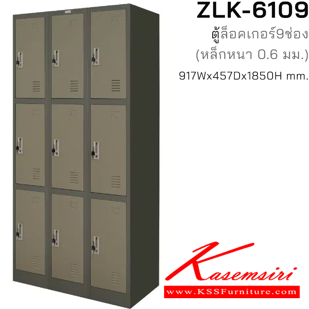00027::ZLK-6109::ตู้ล็อคเกอร์ 9 ช่อง เปิดด้วยกุญแจ มีมือจับและสายยู  ขนาด ก917xล457xส1850 มม. เหล็กหนา 0.6 มม. สีเทาสลับ ตู้ล็อกเกอร์เหล็ก zingular ซิงค์กูล่า ตู้ล็อกเกอร์เหล็ก