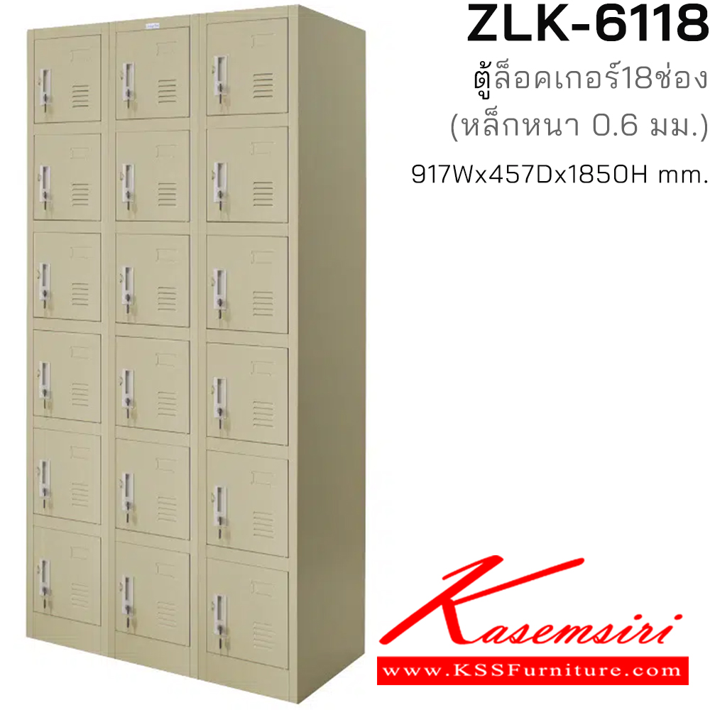 39074::ZLK-6118::ตู้ล็อคเกอร์ 18 ช่อง เปิดด้วยกุญแจ มีมือจับและสายยู  ขนาด ก917xล457xส1850 มม. เหล็กหนา 0.6 มม. สีครีม ตู้ล็อกเกอร์เหล็ก zingular ซิงค์กูล่า ตู้ล็อกเกอร์เหล็ก