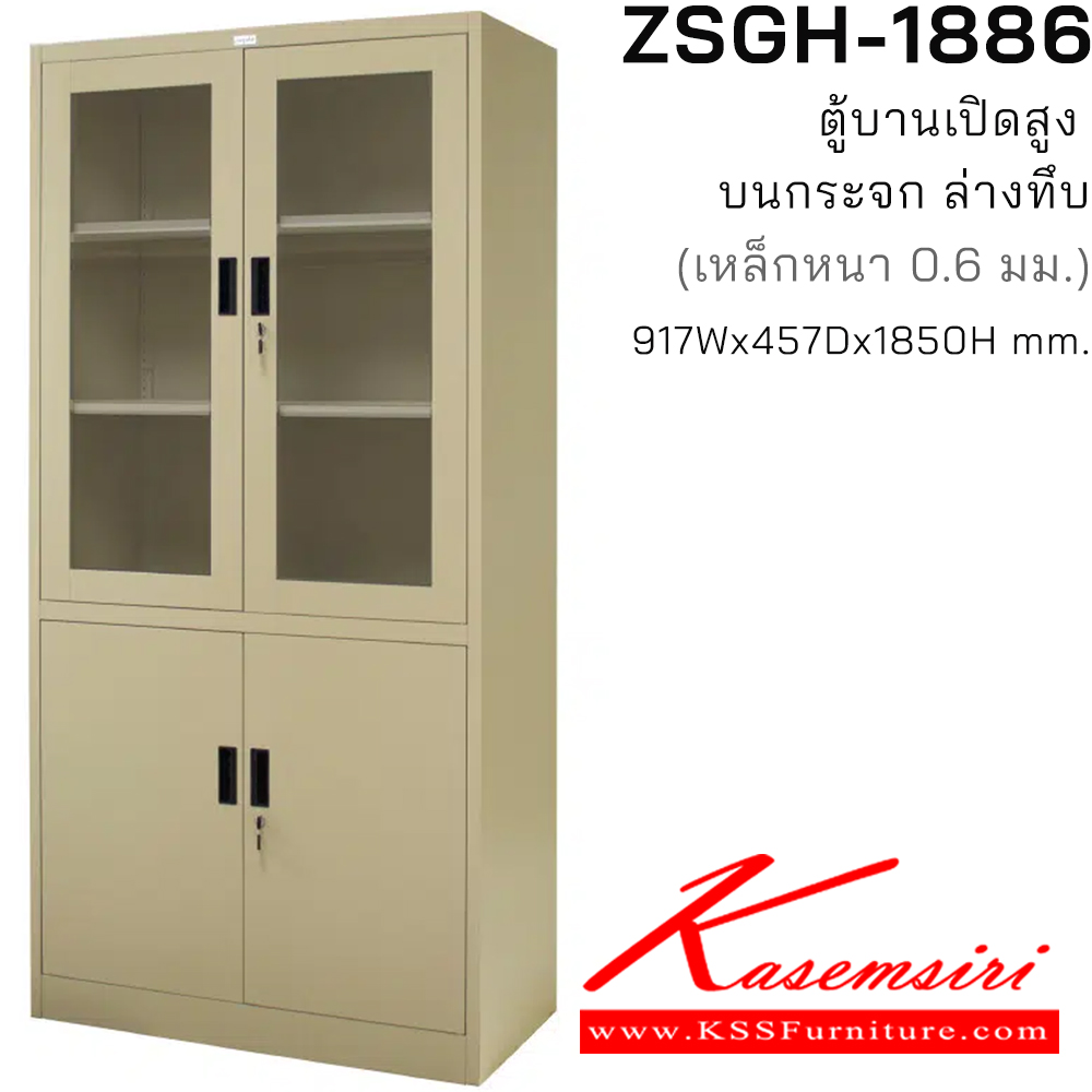 89085::ZSGH-1886::ตู้เหล็กอเนกประสงค์ บนบานเปิดกระจก-ล่างบานเปิดทึบ ขนาด ก917xล457xส1850 มม. เหล็กหนา 0.6 มม. สีครีม ตู้เอกสารเหล็ก ซิงค์กูล่า ซิงค์กูล่า ตู้เอกสารเหล็ก