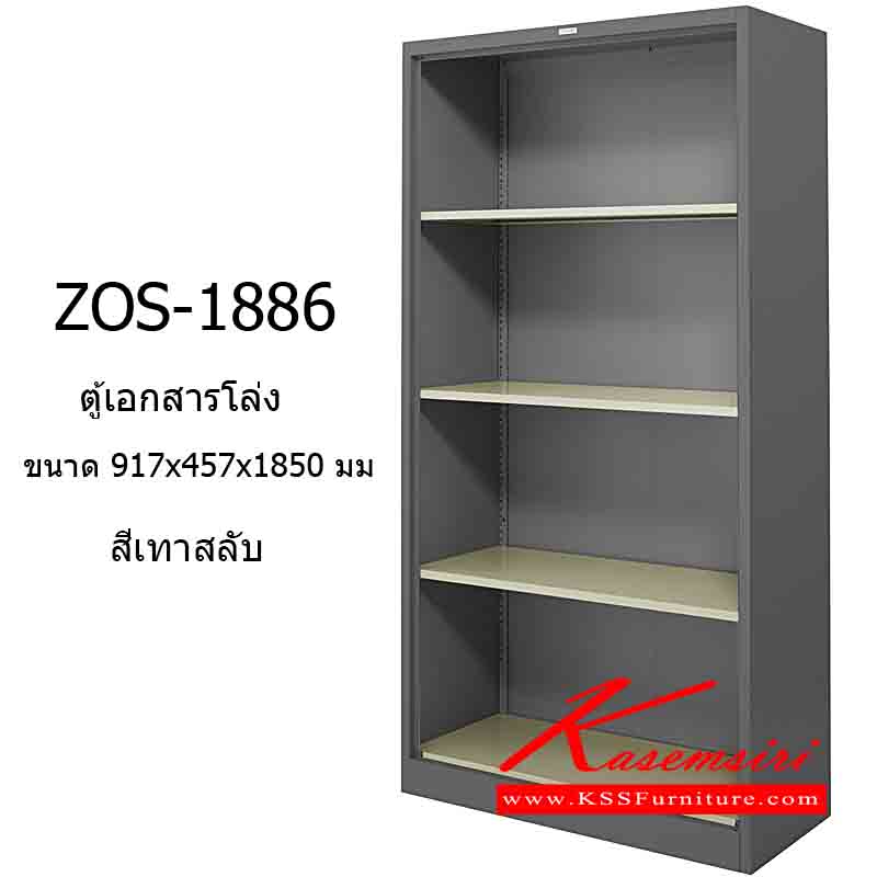 02040::ZOS-1886::ตู้สูงโล่ง ขนาด ก900xล450xส1850 มม. สีครีม ตู้เอกสารเหล็ก zingular