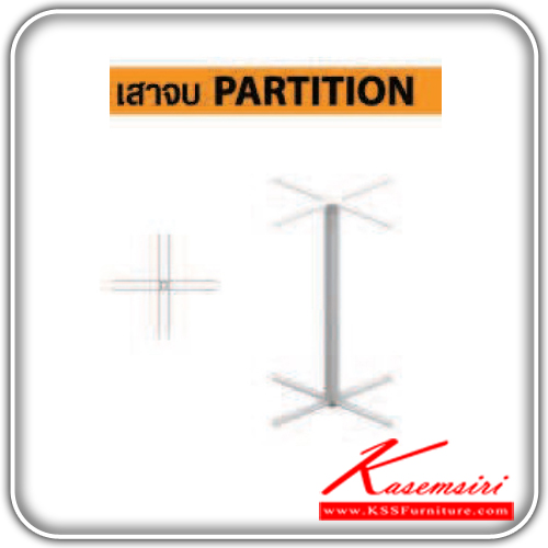 26198478::TPE-14-00::A Taiyo 4-way partition post. Height 105/120/160/180 cm Accessories